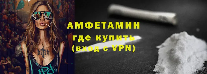 закладки  Бирюсинск  Amphetamine VHQ 