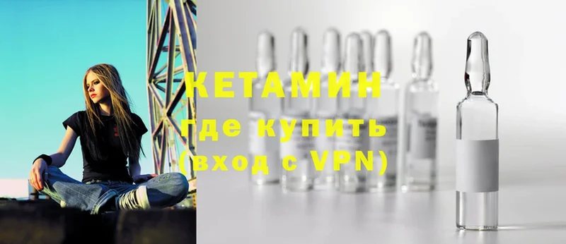 КЕТАМИН VHQ  Бирюсинск 